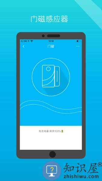 小白管家智能家居 v8.0.19 安卓版