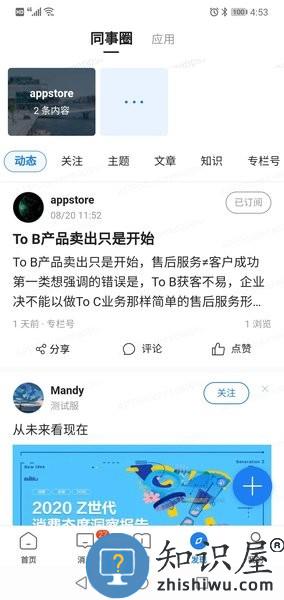 手机版创合汇云课堂 v3.54.0 官方安卓版