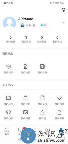 手机版创合汇云课堂 v3.54.0 官方安卓版