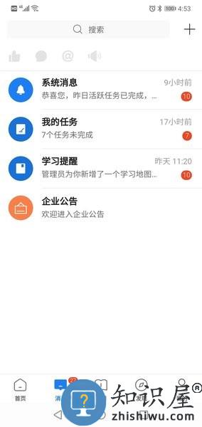 手机版创合汇云课堂 v3.54.0 官方安卓版