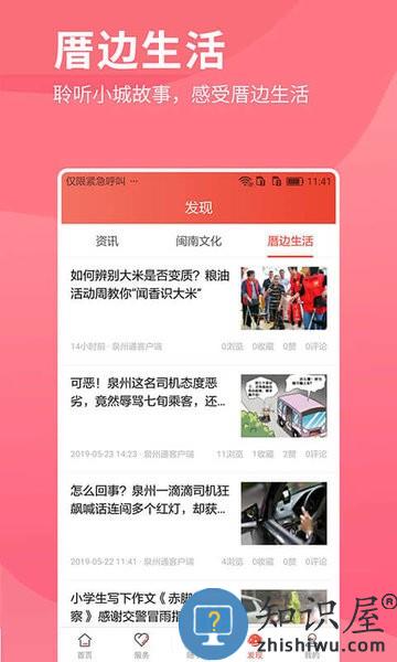 i丰泽平台 v3.2.4 安卓版