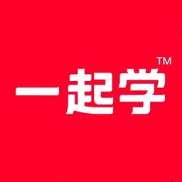 一起学网校app官方版下载v3.9.16.1001 安卓最新版