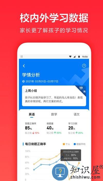 一起学网校app官方版下载v3.9.16.1001 安卓最新版