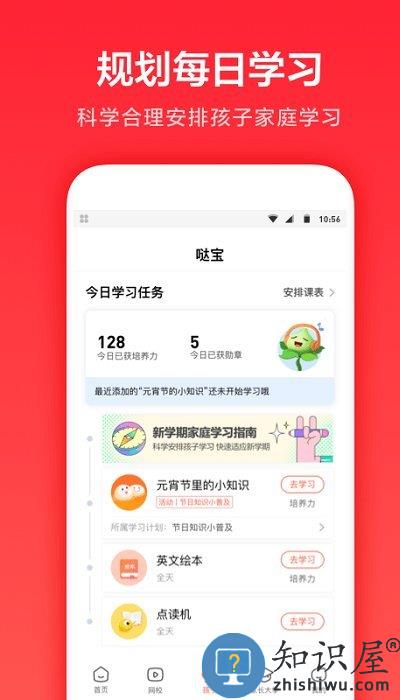 一起学网校app官方版下载v3.9.16.1001 安卓最新版