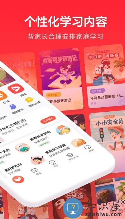 一起学网校app官方版下载v3.9.16.1001 安卓最新版