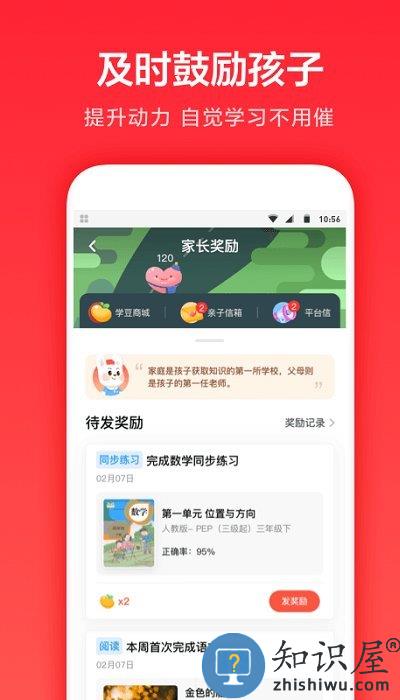 一起学网校app官方版下载v3.9.16.1001 安卓最新版