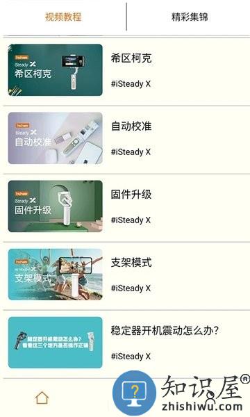 Hohem Pro app v1.09.94 安卓版