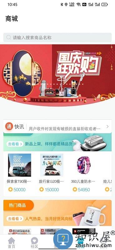 我行maxus官方版(改名上汽大通maxus)下载v3.1.1 安卓版