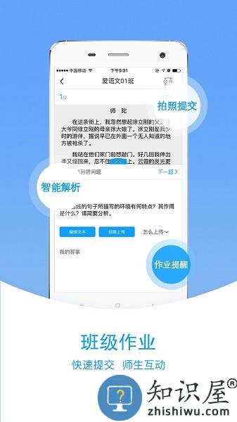 爱语文学生版软件 v2.7.2 安卓版