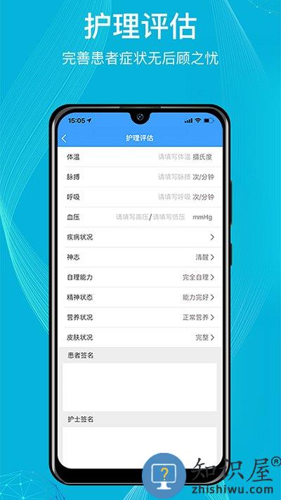 九州护士官方版下载