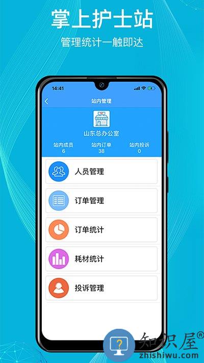 九州医护官方版下载v3.4.15.350 安卓平台