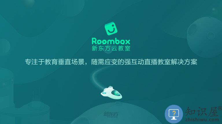 新东方云教室官方版下载v2.38.0 安卓版