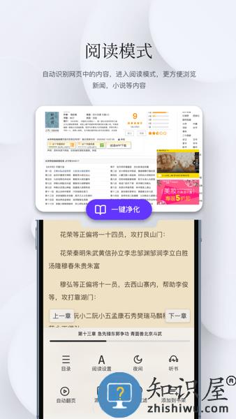 石头阅读浏览器安卓版下载