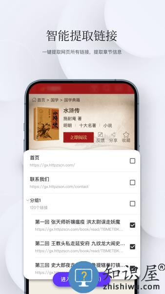 石头阅读浏览器app(原石头阅读) v12.7 官方免费版