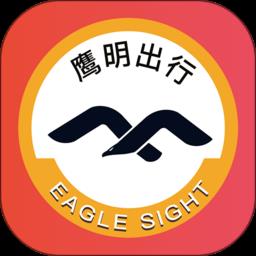 鹰明司机端车主下载v5.90.6.0001 安卓版