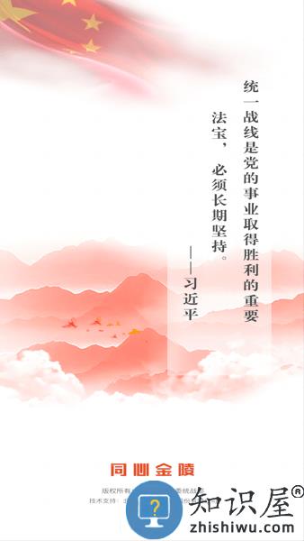 同心金陵app