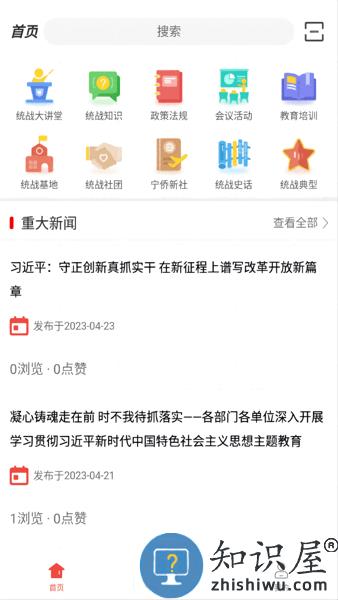同心金陵客户端 v0.0.10 安卓版