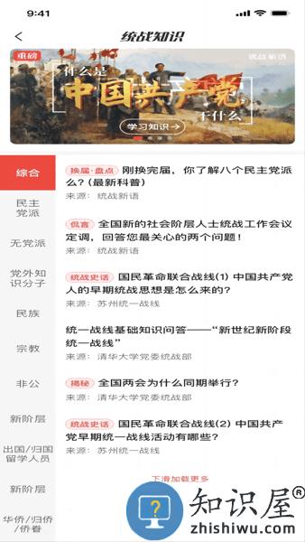同心金陵客户端 v0.0.10 安卓版