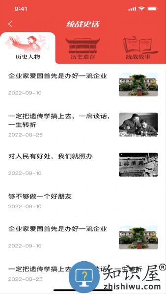 同心金陵客户端 v0.0.10 安卓版