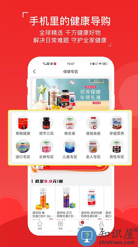 八客app官方版下载v2.0.15.5 安卓版