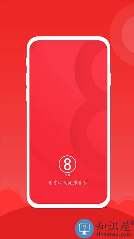 八客app官方版下载v2.0.15.5 安卓版