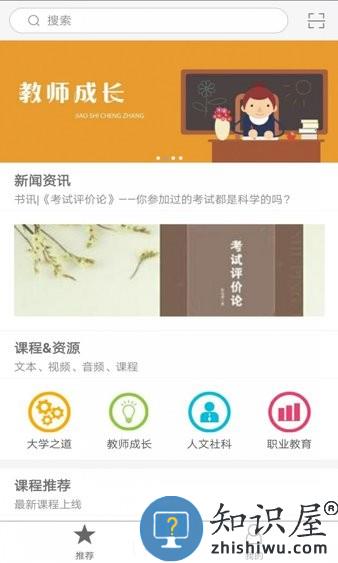 i教育综合服务平台 v2.129.070 安卓版