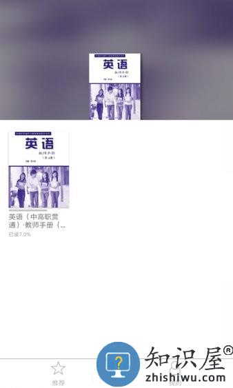 i教育综合服务平台 v2.129.070 安卓版