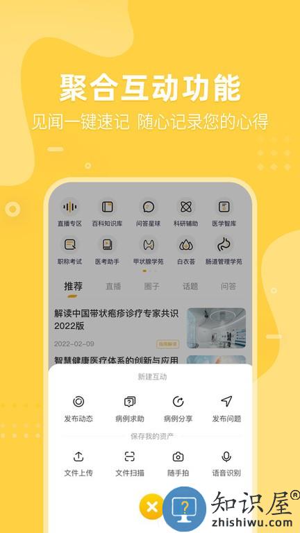 医事服务最新版下载v3.1.06 安卓手机版