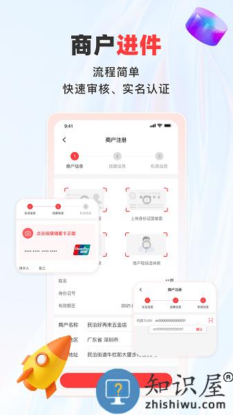 联动payAPP下载
