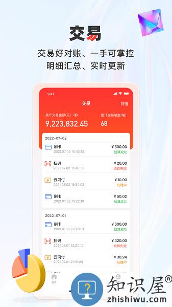 联动pay官方版 v1.2.6 安卓版