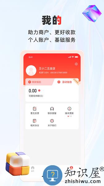 联动pay官方版 v1.2.6 安卓版