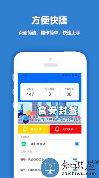 尚尚骑手最新下载