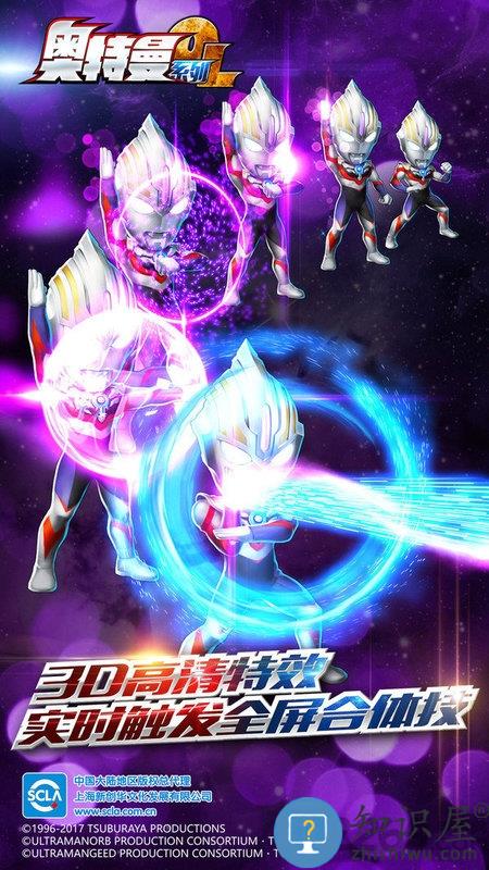 奥特曼系列ol奥王降临游戏下载v1.3.9 安卓版