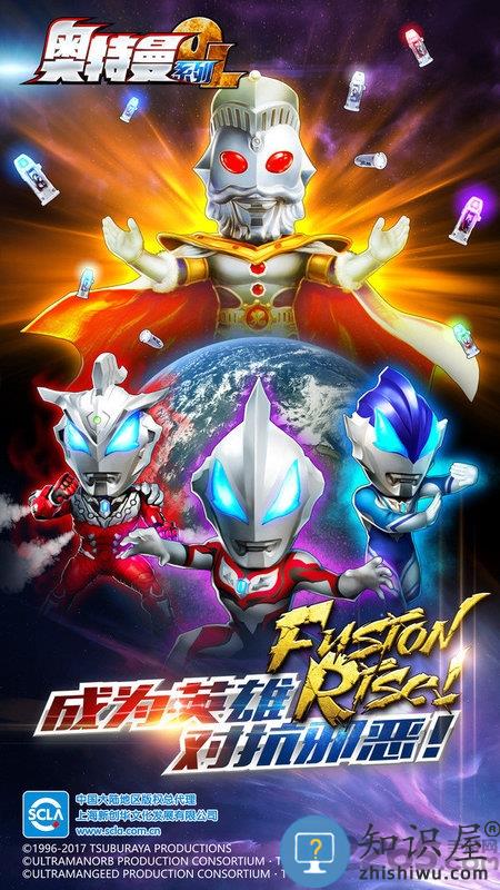 奥特曼系列ol奥王降临游戏下载v1.3.9 安卓版