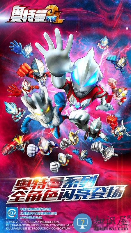 奥特曼系列ol奥王降临游戏下载v1.3.9 安卓版