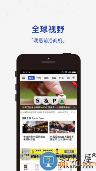 商业周刊中文版(iBloomberg) v7.7.9 安卓版