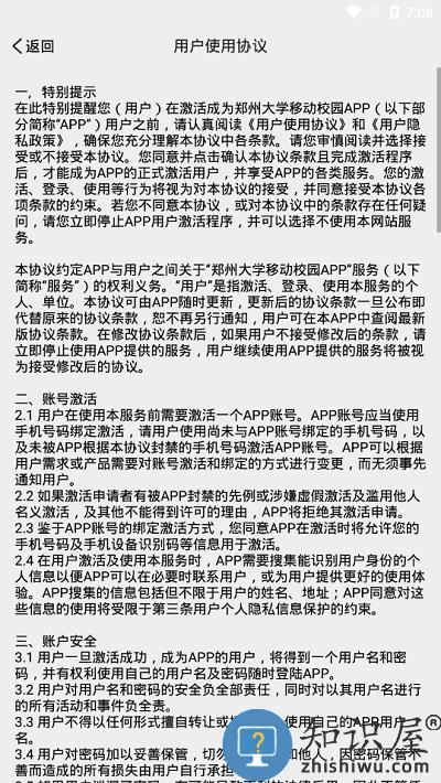 郑州大学移动校园官方版下载v1.0.30 安卓手机版