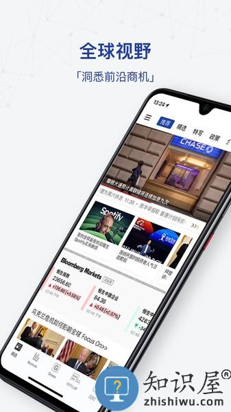 iBloomberg软件 v7.7.9 官方安卓版
