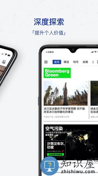 iBloomberg软件 v7.7.9 官方安卓版