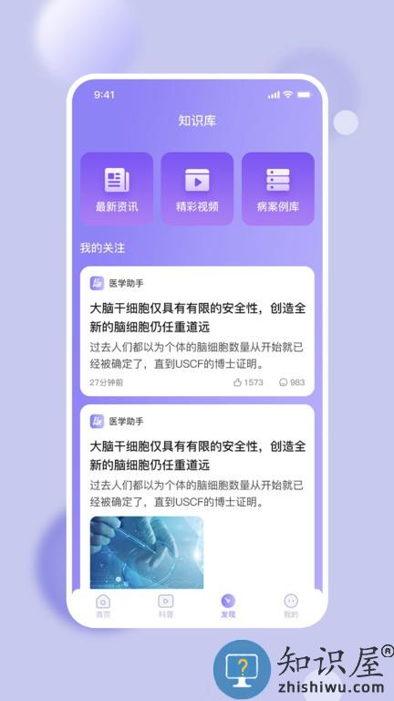 抖小医 v3.1.9 安卓版