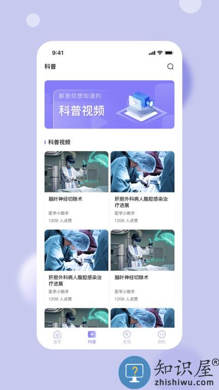 抖小医 v3.1.9 安卓版