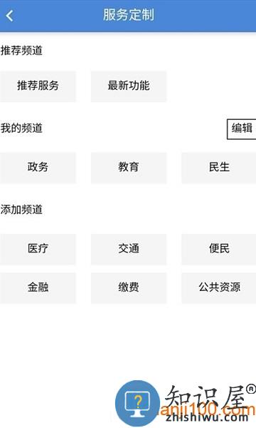锦州通app最新版本2024 v2.2.0 安卓版