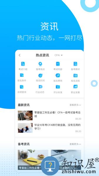 金程网校旗舰版最新版 v3.5.8 安卓版