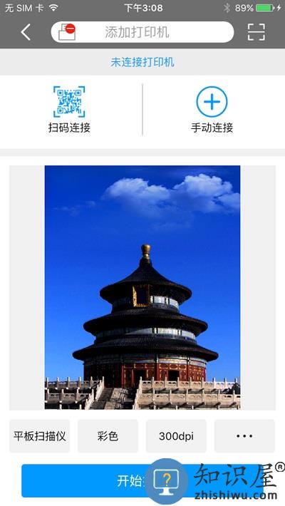 震旦打印app手机版下载v1.1.51 安卓版