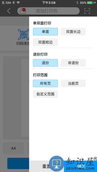 震旦打印app手机版下载v1.1.51 安卓版