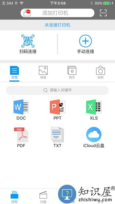 震旦打印app手机版下载v1.1.51 安卓版