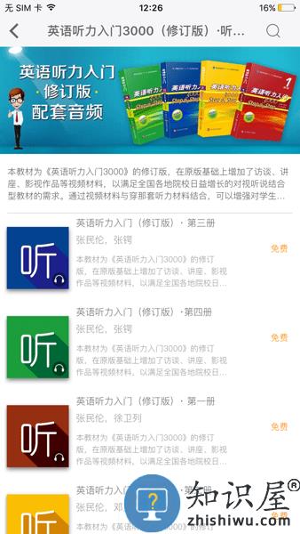 ECNUP外语官方 v2.129.070 安卓版