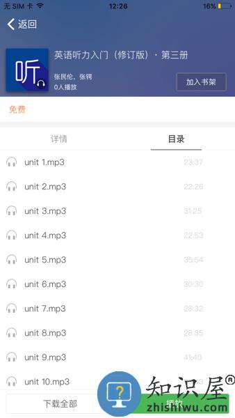 ECNUP外语官方 v2.129.070 安卓版