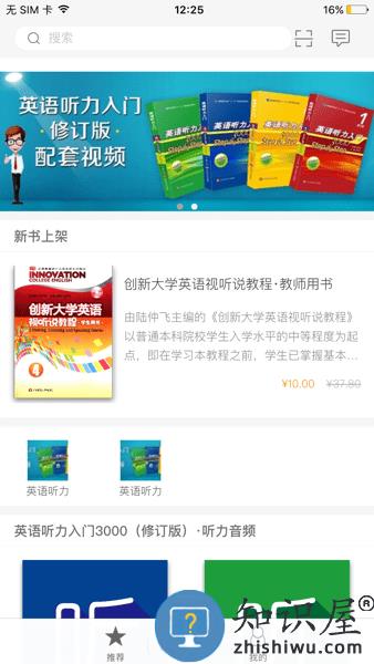 ECNUP外语官方 v2.129.070 安卓版