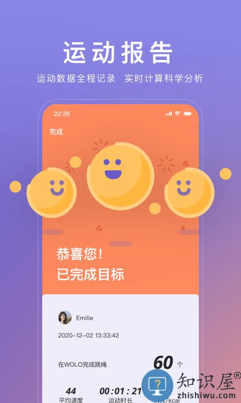 wolo软件下载v3.3.1 安卓版